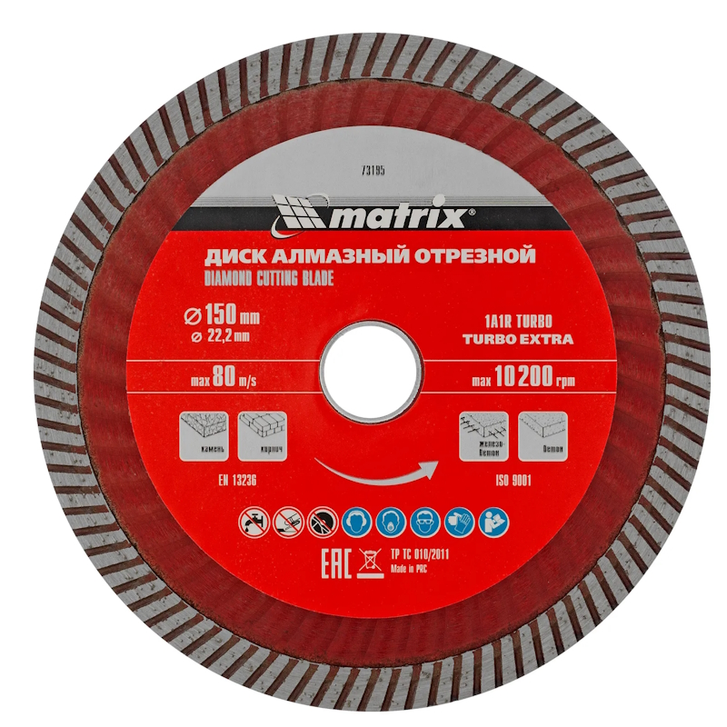 Диск алмазный отрезной Matrix Turbo Extra 73195, 150 х 22,2 мм, сухая резка в Костроме