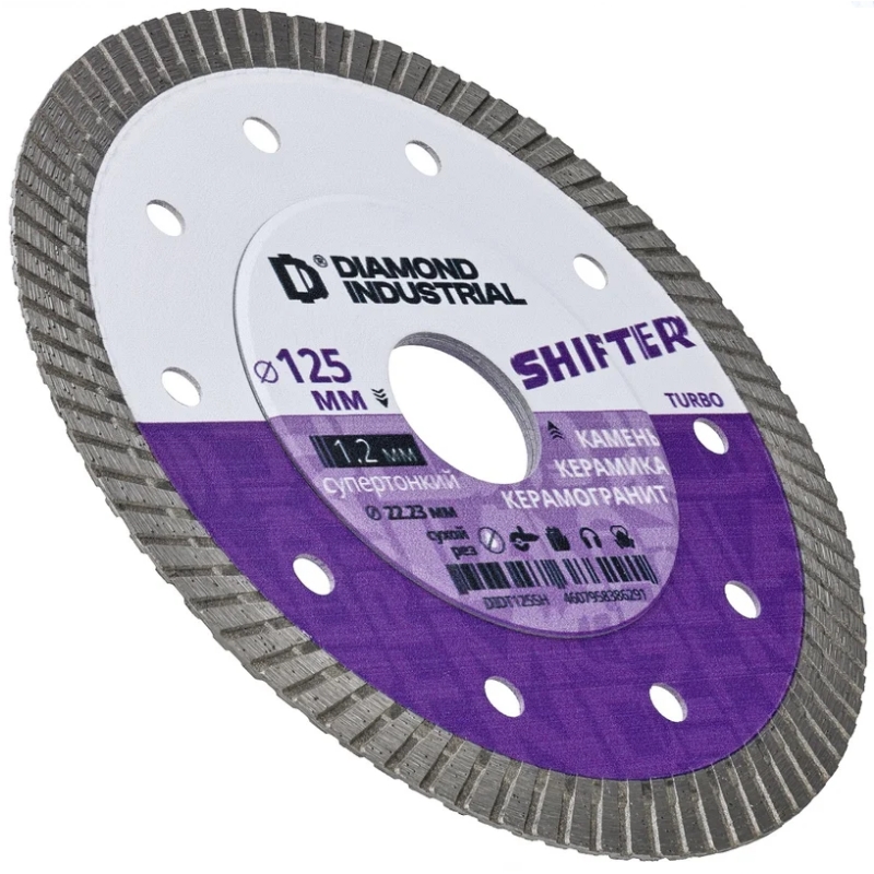 Диск алмазный ультратонкий турбированный Diamond Industrial shifter DIDT125SH, 125*10*1.2*22,23 в Ярославле