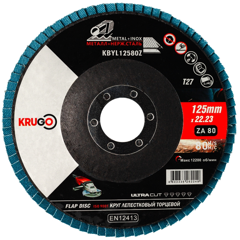 Круг лепестковый Krugo KBYL12580Z, торцевой, 125 х 22.23, P80, циркониевый, 10 шт.