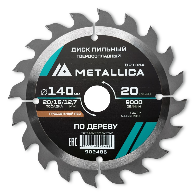 Диск пильный твердосплавный Metallica Optima 902486 140x2016127 мм 20 зубов Т24 мм по дереву продольный 639₽