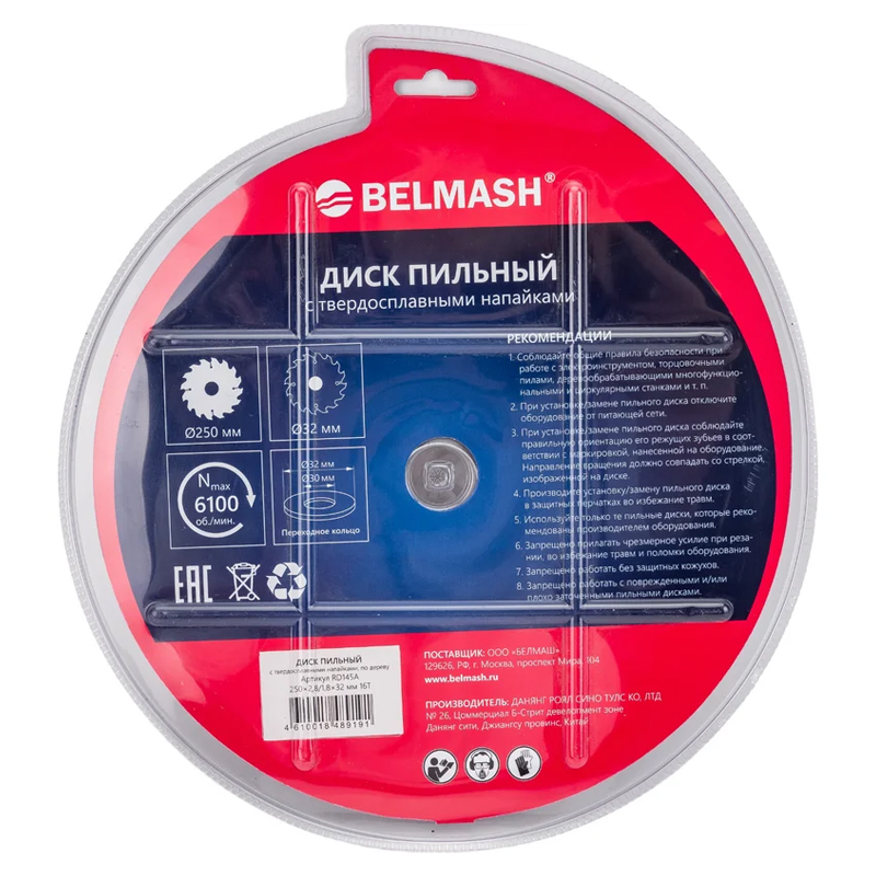 Диск пильный по дереву Belmash RD145A (250x2,8/1,8x32/30; 16T) в Костроме