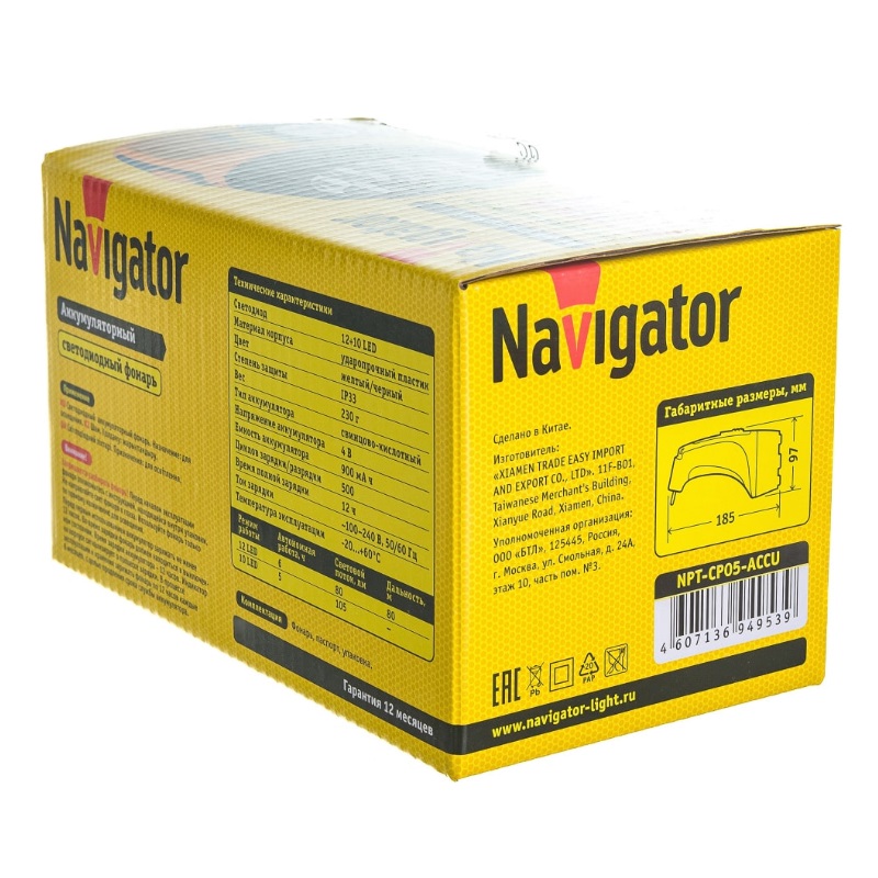 Фонарь аккумуляторный Navigator 94 953 NPT-CP05-ACCU 295095, 22LED, АКБ 4 В, 900 мАч, прямое ЗУ, пластик в Иваново