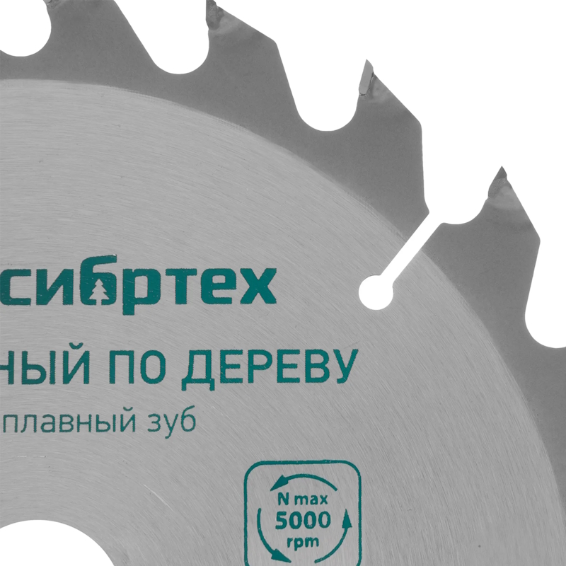 Пильный диск по дереву Сибртех 732657, ф250 х 32 мм, 24 зуба в Костроме
