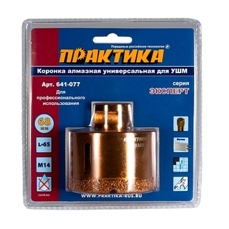 Коронка Практика алмазная для МШУ "Эксперт" 68 мм 641-077 в Иваново