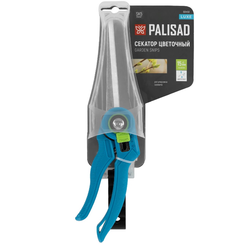 Секатор Palisad LUXE 60459, цветочный, удлиненный, 275 мм, регулировка захвата, пластиковые рукоятки в Угличе