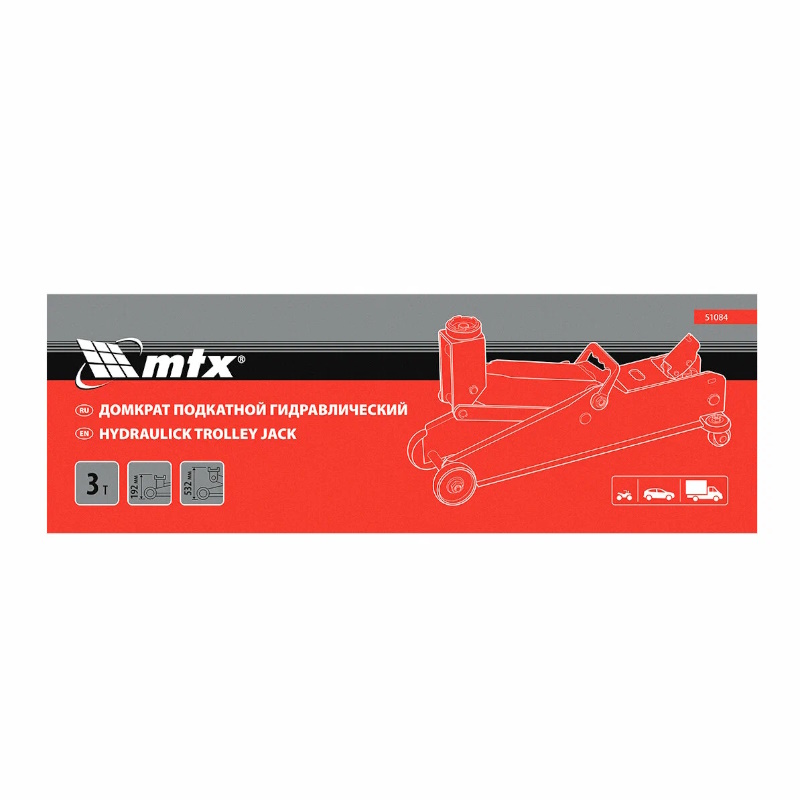 Домкрат гидравлический подкатной MTX 51084, 3 т, 192-532 мм, SUV в Переславле