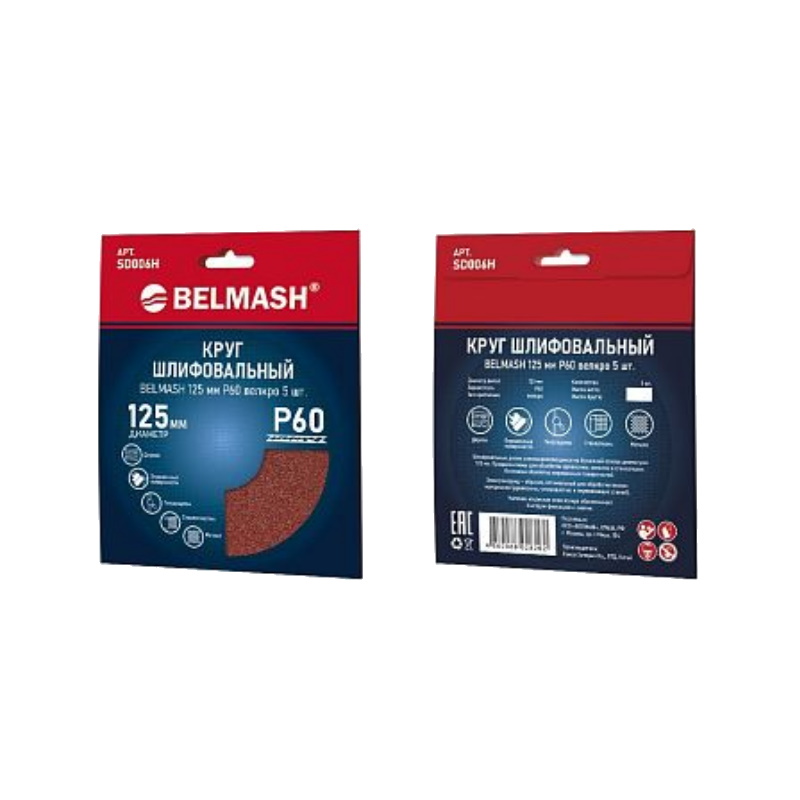 Круг шлифовальный Belmash SD006H, 125 мм, Р60, велкро, 5 штук  в Твери