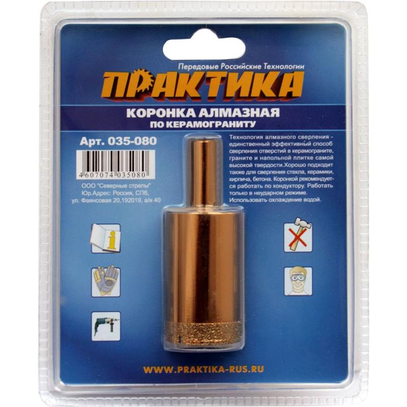 Алмазная коронка по керамограниту Практика 035-080 (диаметр сверления 30 мм, мокрый рез, 1 шт.) в Твери