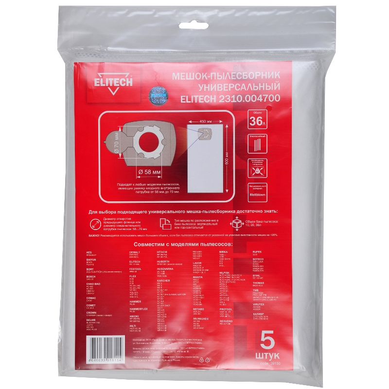 Пылесборник Elitech 2310004700 205249дпылесосасинтетика3-х слойныйуниверсальный36л 942₽