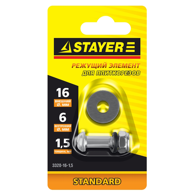 Режущий элемент для плиткорезов Stayer 3320-16-1,5, арт. 3303-хх, 16 / 1,5мм в Муроме