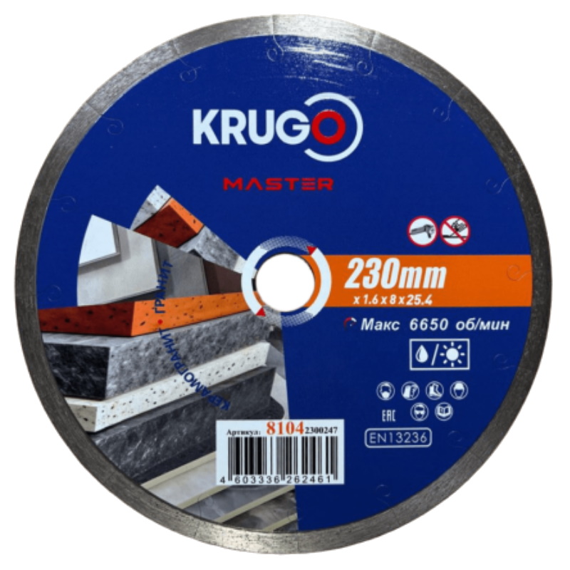 Диск алмазный Krugo MASTER 81042300247, сплошной, ультратонкий, 230х1.6х25.4х8 мм в Муроме