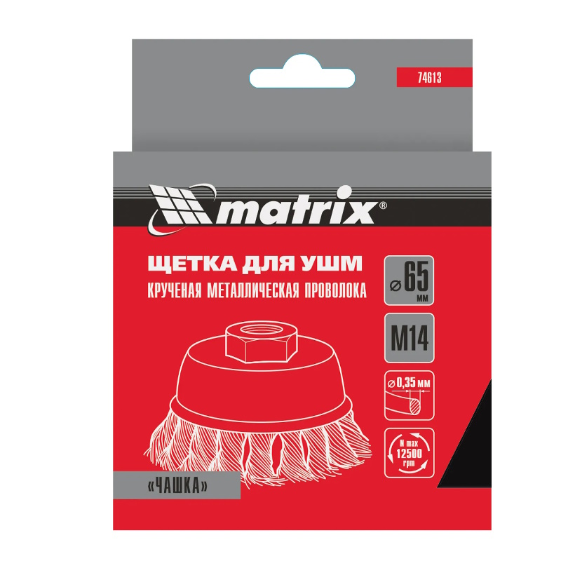 Щетка для УШМ Matrix 74613, 65 мм, М14, чашка, крученая проволока 0,35 мм в Муроме