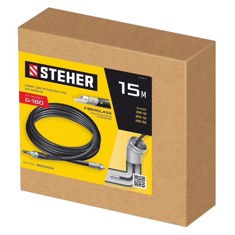 Шланг для прочистки труб Steher 75414-180-15 для пистолета G-180, 15 м в Коврове