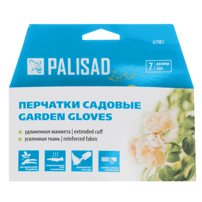Перчатки садовые с удлинённой манжетой Palisad Luxe 67981, размер 7 в Туле