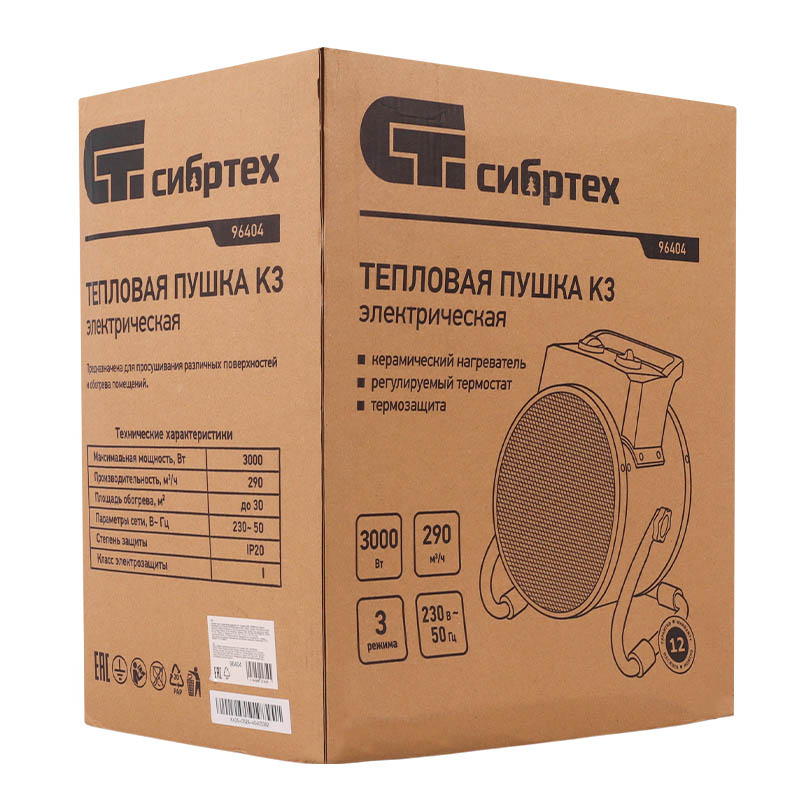 Пушка тепловая Сибртех К3 96404