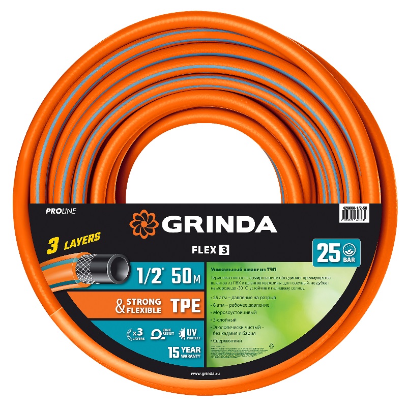 Поливочный шланг Grinda PROLine Flex 3 429008-1/2-50, 25 атм, 1/2"x50 м, из термоэластопласта, трёхслойный, армированный, гибкий в Иваново