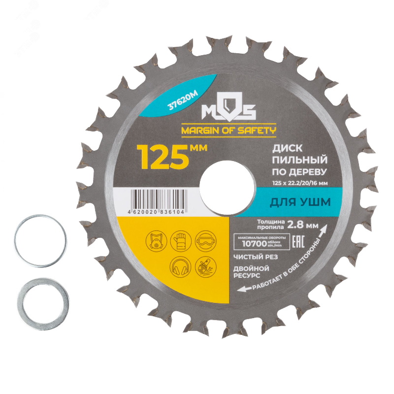 Диск пильный для УШМ Mos 37620М 125 х 222 мм по 24 зуба в две стороны 2 кольца 22220 мм и 22216 мм 1102₽