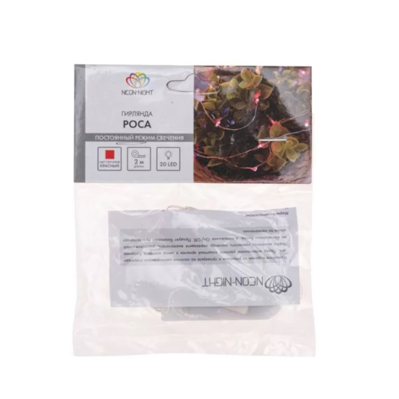 Гирлянда светодиодная Neon-Night "Роса" 303-002 1371802, 2м 20LED красный 2Вт IP20 в Рыбинске