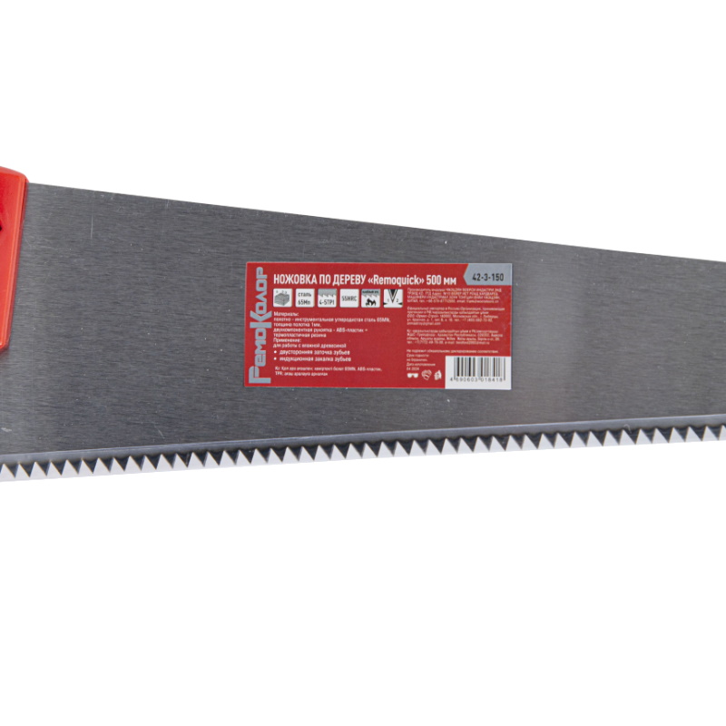 Ножовка по дереву РемоКолор professional REMOQUICK 42-3-150, 500 мм, шаг 5 мм/ 4-5TPI, 2D-заточка в Кинешме