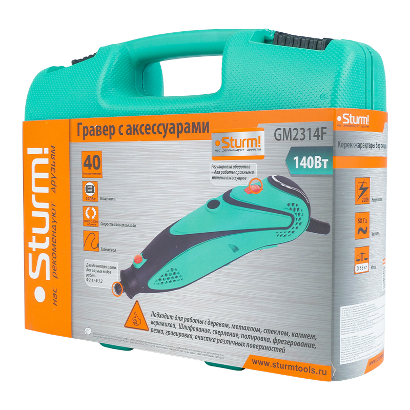 Гравер Sturm GM2314F (цанга 2,4/3,2 мм)