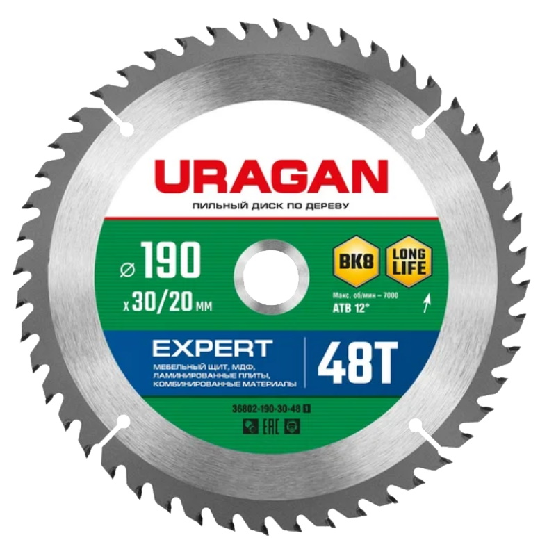 Диск пильный по дереву Uragan Expert 36802-190-30-48_z01, 190х30/20мм, 48Т