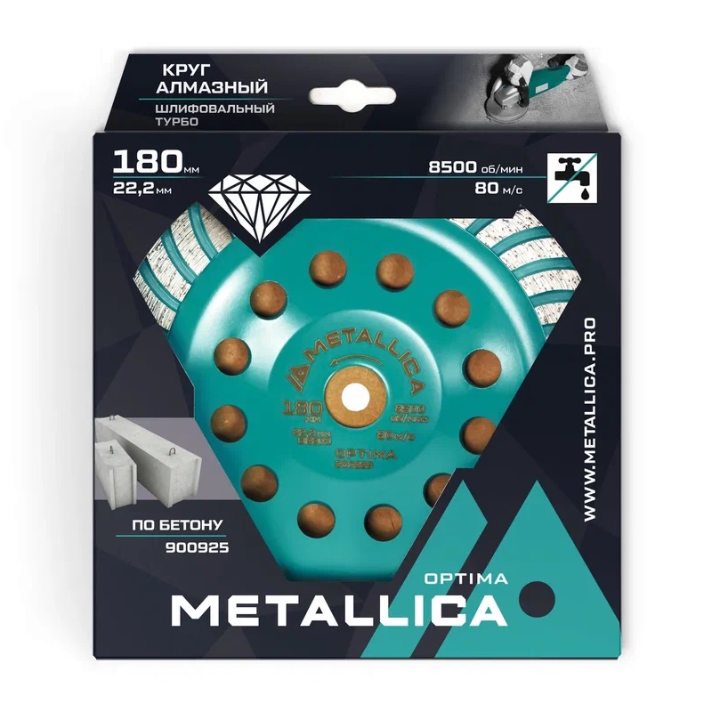 Чашка алмазная турбированная Metallica Optima 900925, 180x22,2 мм, по бетону в Переславле