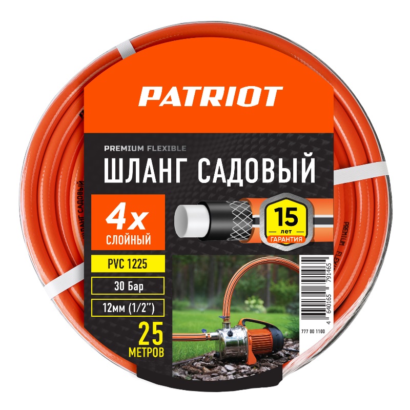 Шланг садовый Patriot PVC-1225 777001100, 4 слоя, 1/2 