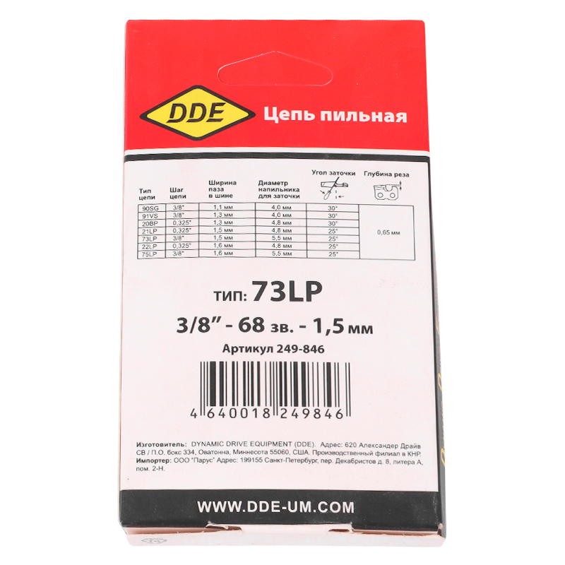 Цепь пильная в кольце DDE 73LP (3/8", 68 звеньев, 1.5 мм) 249-846