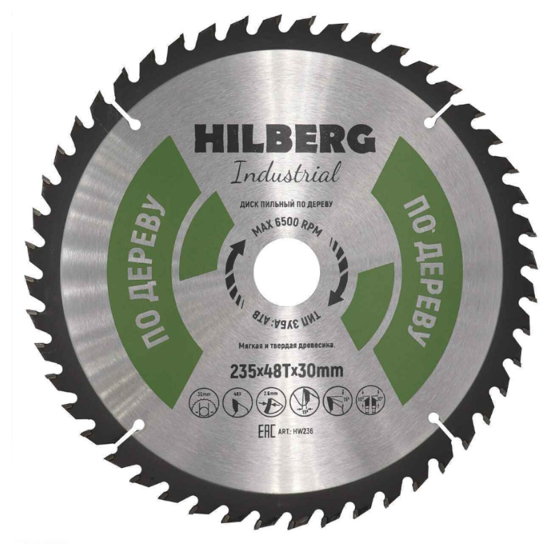 Диск пильный Hilberg Industrial HW236, дерево, 235*30*48Т в Иваново