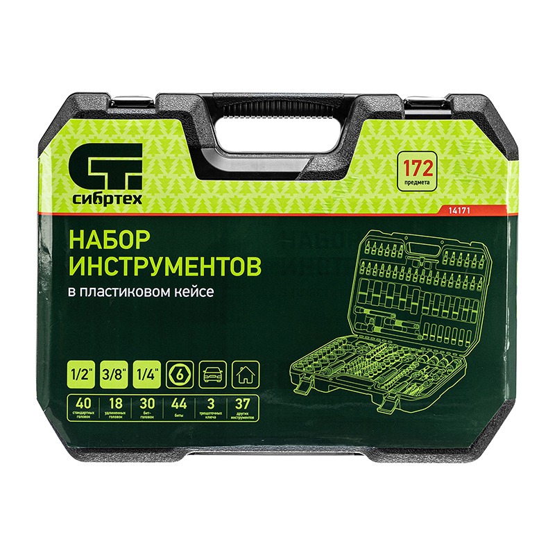 Набор инструментов, Сибртех, 14171, в пластиковом кейсе 172 пред. (1/2", 3/8", 1/4") в Коврове