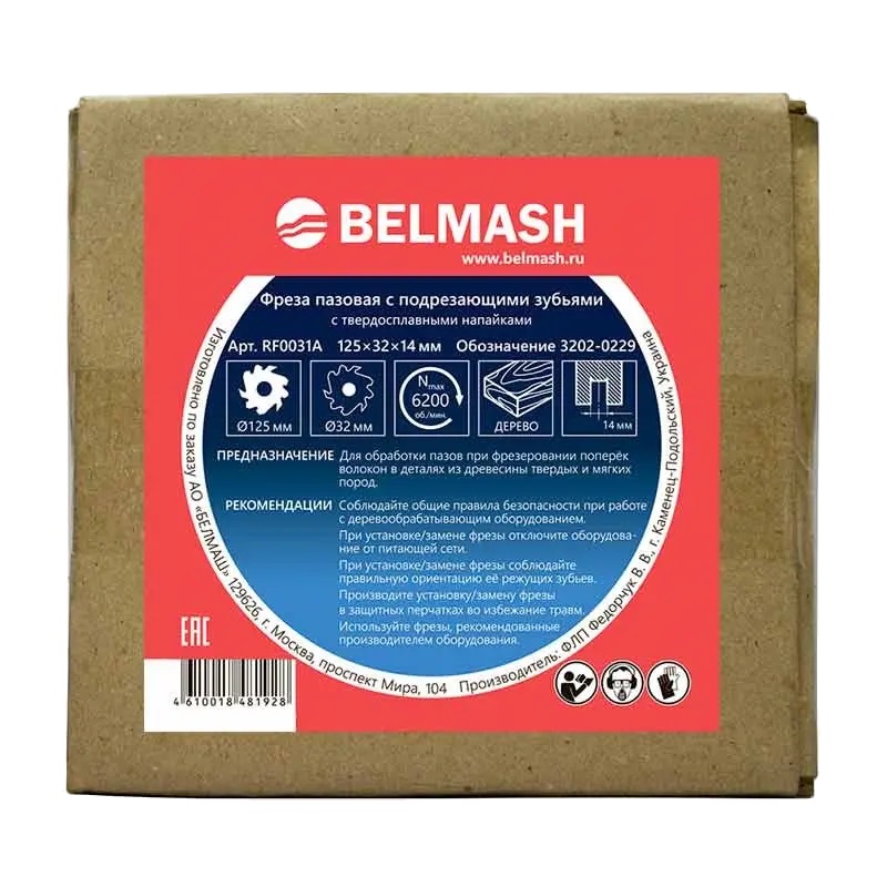 Пазовая фреза с подрезающими зубьями Belmash, 125x32x14 мм в Переславле