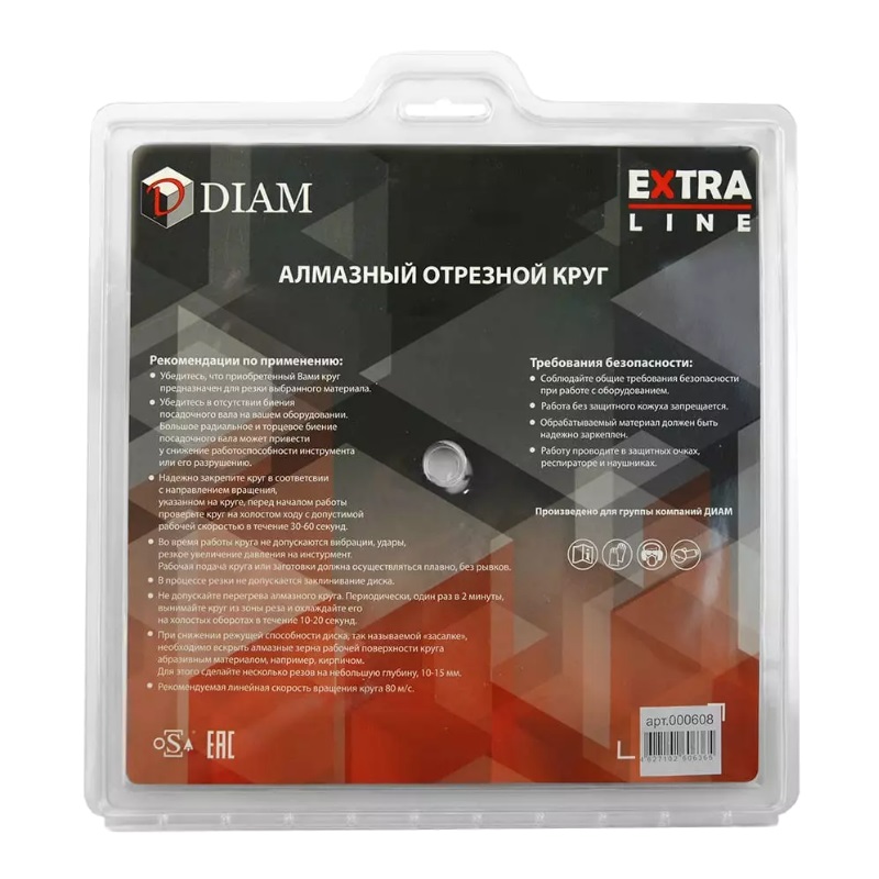 Алмазный диск Diam Гранит Extra Line 000608 (230x2.5x10x22.2 мм)