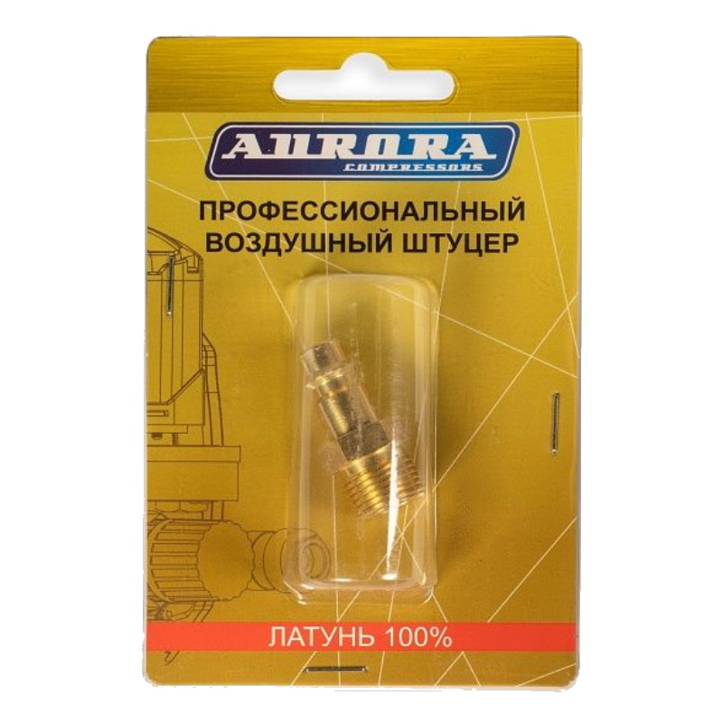 Штуцер Aurora 39219, профессиональный, папа с наружной резьбой 3/8М, латунь, блистер 1 штука  в Муроме