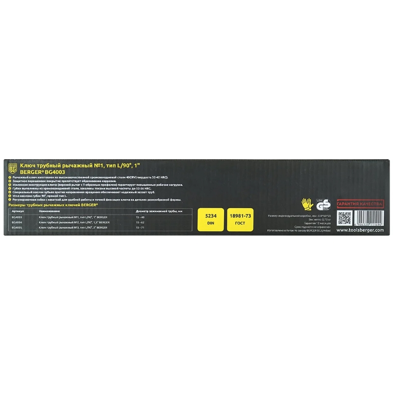 Трубный рычажный ключ Berger BG4003 1" (№1) тип L (прямой) 90° в Иваново