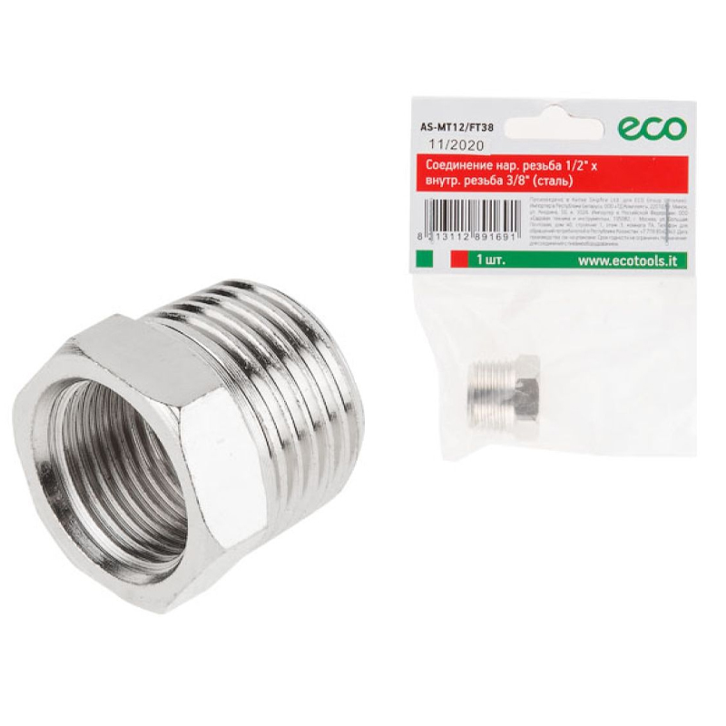 Соединение Eco AS-MT12/FT38 нар. резьба 1/2