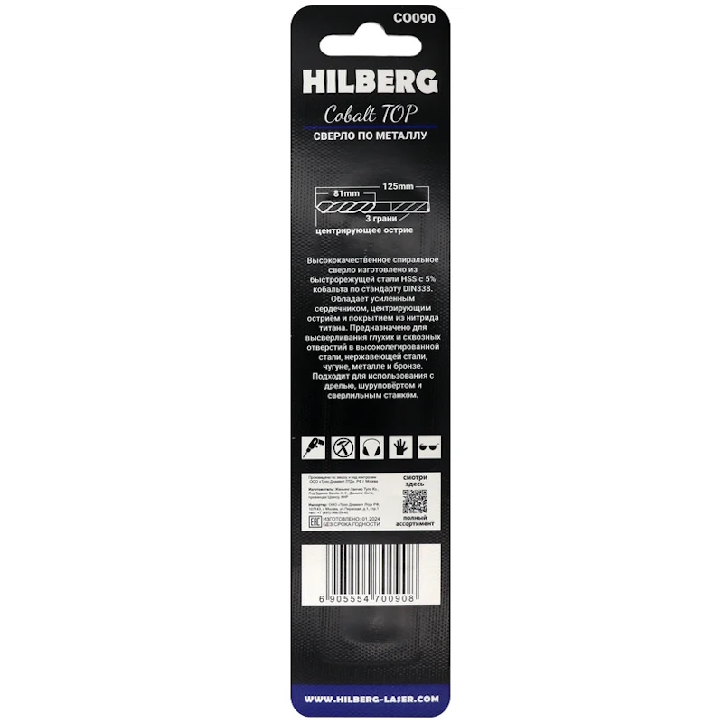 Сверло по металлу Hilberg CO090, 9.0*125(81)мм Cobalt 5% TOP в Твери