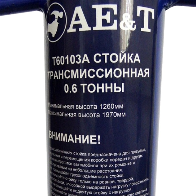 Стойка трансмиссионная с рогами AE&T Т60103А (0,6 т) в Кинешме