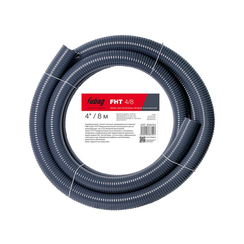 Шланг для мотопомпы Fubag FHT 4/8 838704, напорно-всасывающий, 4" / 8 м в Туле
