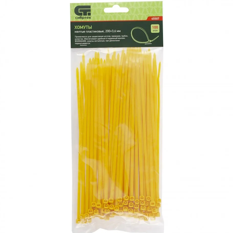 Хомуты Сибртех 45507 200 х 36 мм пластиковые желтые 100 шт 144₽