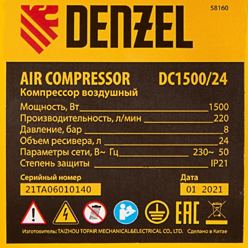 Компрессор воздушный Denzel DC1500/24 58160, 1,5 кВт, 220 л/мин, 24 л в Череповце