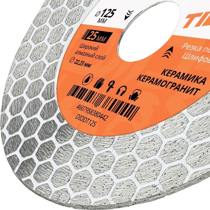 Алмазный диск по керамограниту Diamond Industrial tiler DIDDT125, мрамору и плитке 125 мм в Череповце