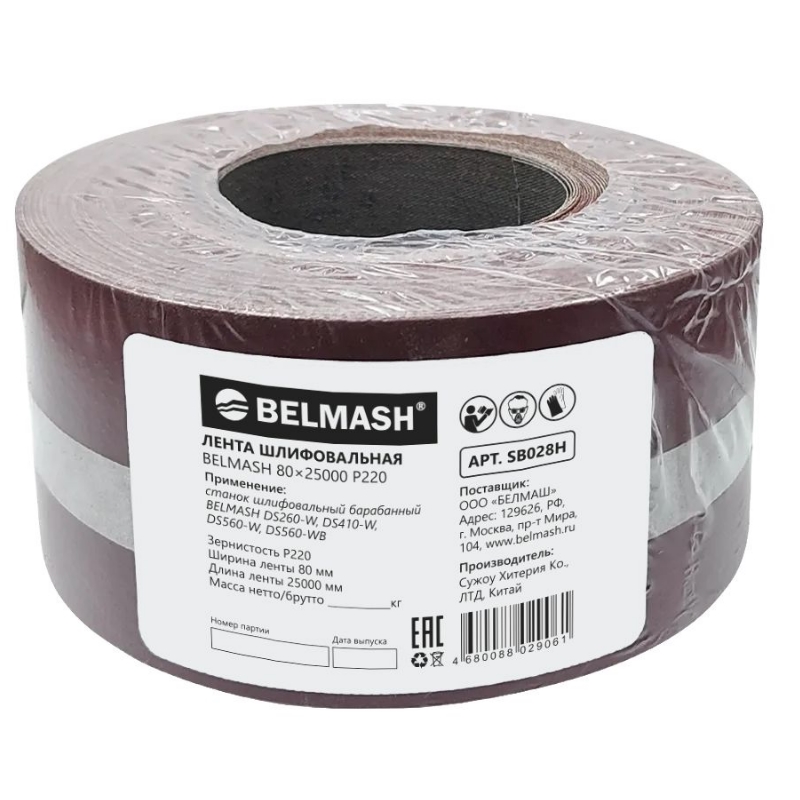 Лента шлифовальная Belmash SB028H, 80x25000 P220 в Туле