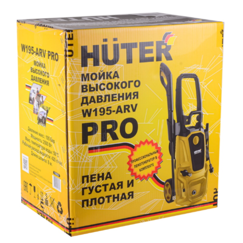 Мойка высокого давления Huter W195-ARV PRO 70/8/53, 195 бар в Ярославле