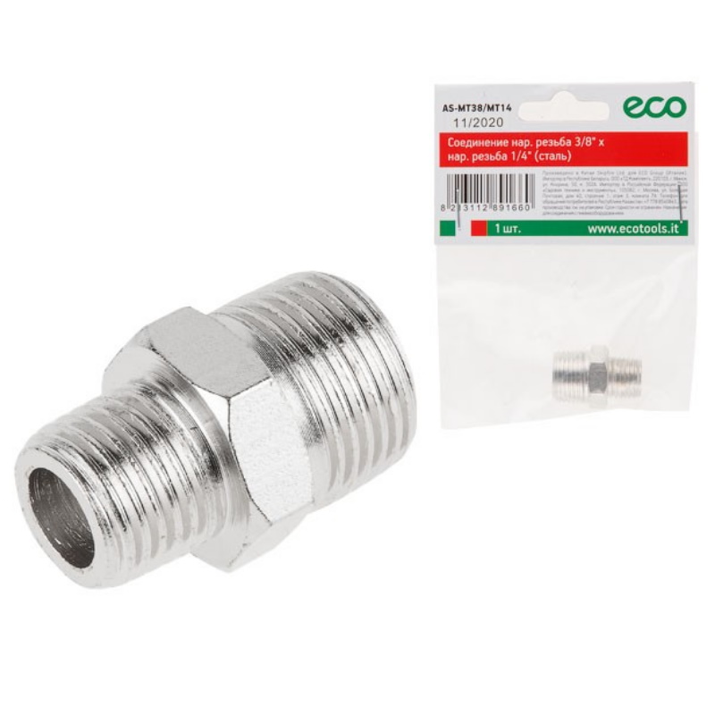 Соединение Eco AS-MT38/MT14, нар. резьба 3/8