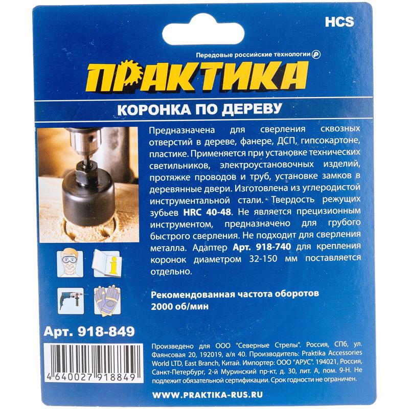 Коронка Практика 918-849, по дереву в Муроме