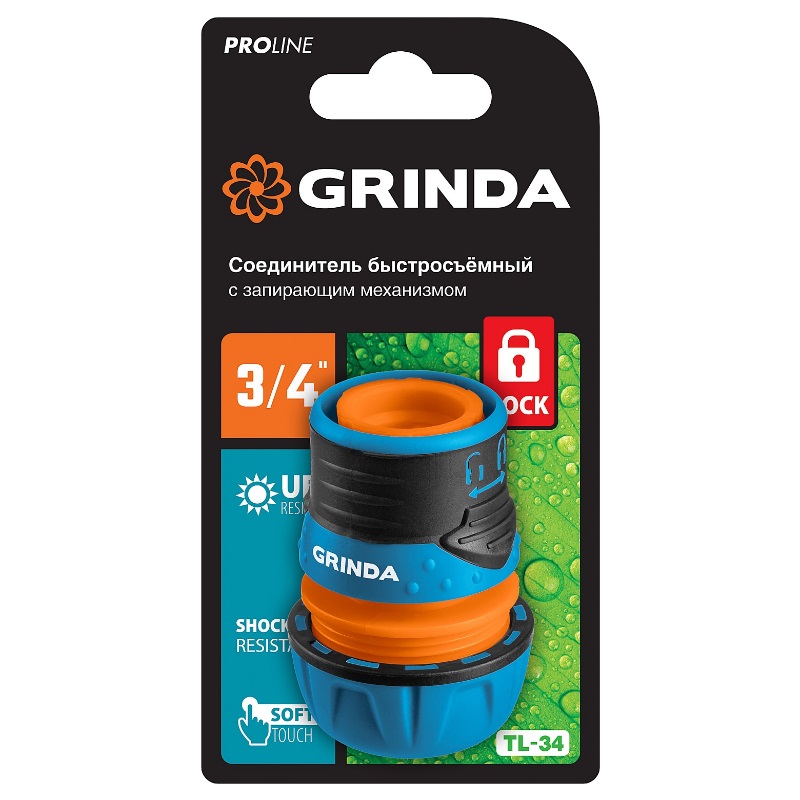 Быстросъёмный соединитель Grinda PROLine TL-34 8-426428_z01, 3/4", запирающим механизмом, пластиковый с TPR, для шланга в Иваново