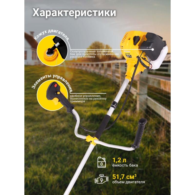 Бензиновый триммер Huter GGT-2500T 70/2/14 в Иваново