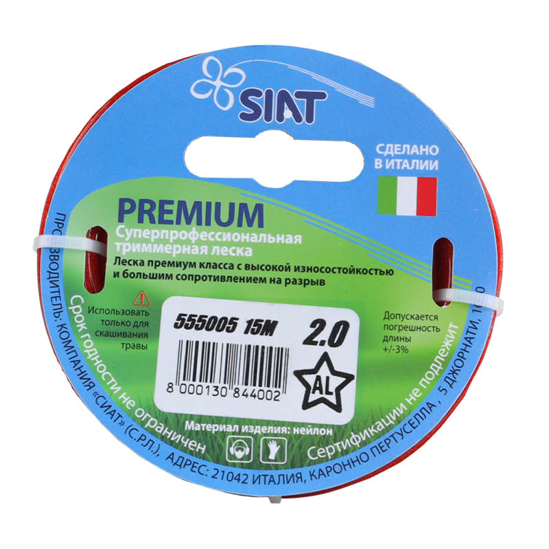 Леска для триммера Siat Premium Алюминиум 555005, звезда, 2 мм, 15 м в Коврове