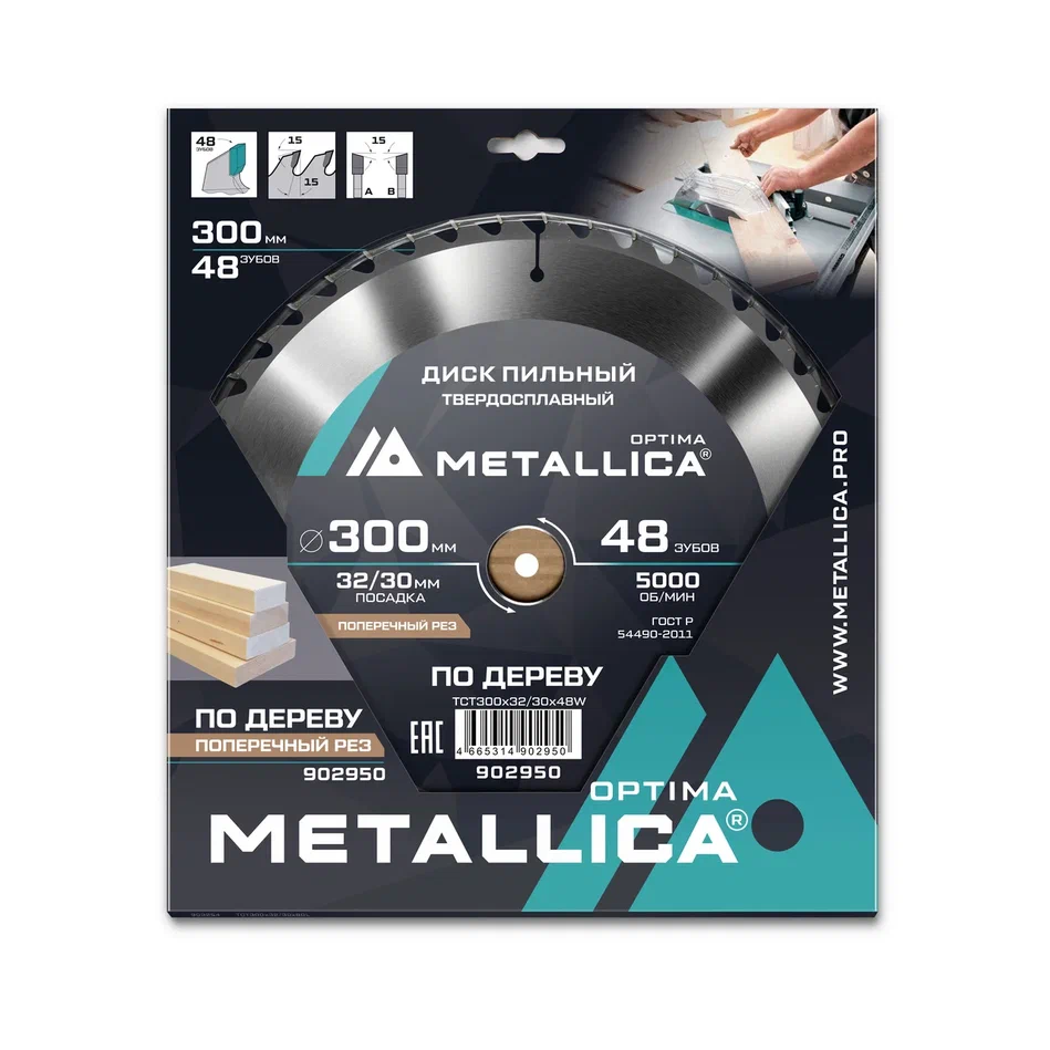 Диск пильный Metallica Optima 902950 тв сплав 300x3230 мм 48 зубов Т32 мм по дереву продпоперечн 2190₽