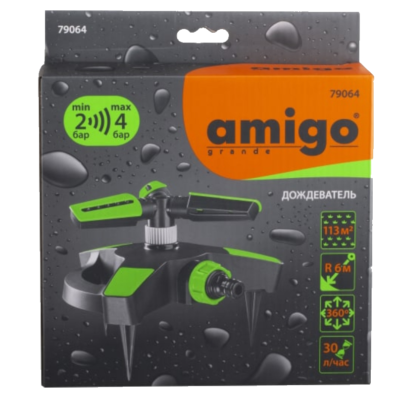 Дождеватель для полива Amigo 79064 в Иваново